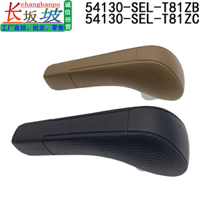 Poignée de levier de vitesses Honda 54130-SEL-T81ZB T81ZC beige noir ergonomique en plastique - Product Image 5
