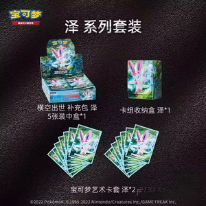 Y Y Vente gros Pokemone cartes originales anime jeu PTCG Sun & Moon Emergence chinois simplifié 1.0 HE booster box - Product Image 3