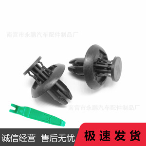 Clip en plastique Mazda Cx3 Cx5 Cx9 Mx5 Mx, fixation à trou de 8 mm pour réparation et remplacement du pare-chocs - Product Image 2