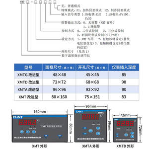 Régulateur de température à affichage numérique Chint XMTD-2202 1-400, interrupteurs de régulation de température - Product Image 4