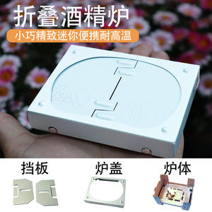 เตาแอลกอฮอล์แบบพับได้แบบพกพา น้ำหนักเบา เตาแคมป์ปิ้งเชื้อเพลิงแข็ง อุปกรณ์เอาตัวรอดกลางแจ้ง ดีไซน์เรียบง่าย - Product Image 2