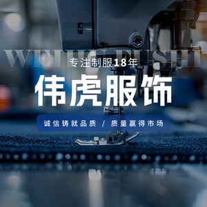 Wei Hu Security Guard Round <b>Badges</b> Woven PP Fabric Custom Made Hook And Loop For Clothing Uniforms - Product Image 2