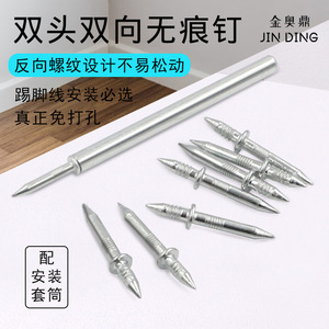 Clavos invisibles Jin Aoding de 27 mm de alta resistencia para carpintería, para uso doméstico, para zócalos, paredes y escaleras. - Product Image 2