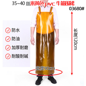 Tablier en PVC Kyushu à double bretelle 90x120cm 35-40 microns, imperméable et résistant à l'huile, pour cuisine et transformation des fruits de mer - Product Image 4