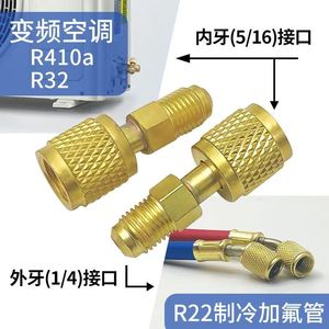 Adaptateur de climatisation Kki R22 à R410A, raccord de charge de réfrigérant tout en cuivre 5/16 Sae à 1/4 pour usage domestique - Product Image 3