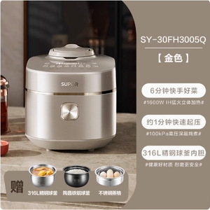 Supor Electric Pressure <b>Cooker</b> 3L Stainless Steel Inner Pot 1600W <b>Multi</b> <b>Function</b> One Touch Operation - Product Image 1