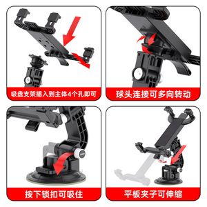 Shunwei Automotive Suction Cup Windshield Adjustable Car Mount <b>Tablet</b> Navigation and Video Viewing <b>Holder</b> for Large Trucks - Product Image 4