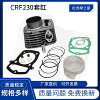 Segment de piston pour moteur de moto Honda CRF230F CB250 SL230 XR230