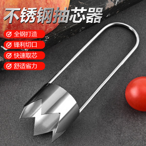 Extractor de Núcleos de Frutas de Acero Inoxidable, Divisor de Manzanas y Peras, Extractor de Núcleos de Frutas para el Hogar, Herramienta al por Mayor - Product Image 5