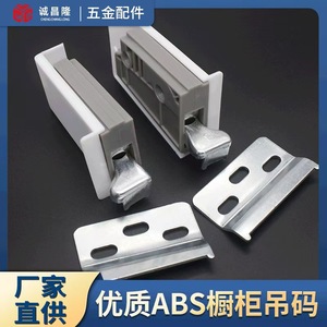Cabinet Hanging <b>Bracket</b> ABS <b>White</b> 35Mm Hole Durable Furniture Hardware Accessory - Product Image 5