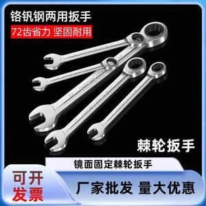 Llave de Trinquete de Alta Gama de 72 Dientes, Doble Propósito, Apertura Rápida, para Reparación de Automóviles, Reparación de Maquinaria, Herramientas de Ferretería - Product Image 3