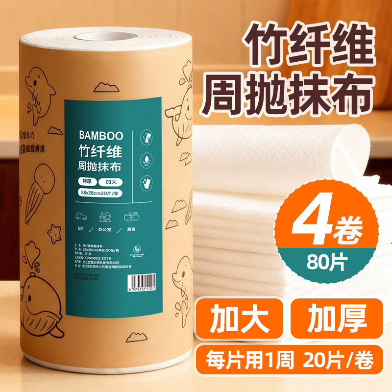 4 rolls, 80 sheets per pack (28*28cm)