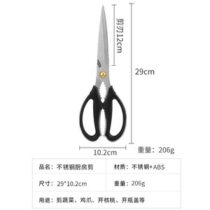 <b>Kitchen</b> <b>Scissors</b> Stainless Steel 8 In Sharp Multi Functional For Food Cutting Chicken Bone Fish Barbecue Use - Product Image 4