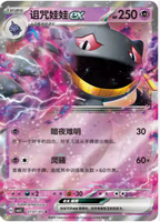 GEM 3 Coffret Cadeau Premium Pokémon TCG Chinois Simplifié Authentique – Paquets Scellés, Cartes Rares Promotionnelles, Articles de Collection pour Passionnés