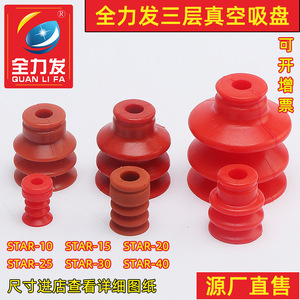 Accessoires pour bras robotique industriel STAR : Ventouse à vide pleine puissance, grande tête, ventouse à trois couches, composants pneumatiques - Product Image 3