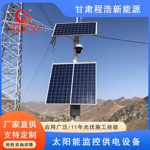 Système de vidéosurveillance solaire avec panneau solaire et éolienne pour l'alimentation électrique de surveillance extérieure - Product Image 2