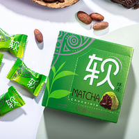 Mini truffes au chocolat au goût matcha personnalisées, chocolat noir, collation, chocolat doux halal