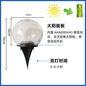 Lámpara Solar de Jardín Hejia HJ0062, Esfera de Vidrio Impermeable para Decoración Exterior con Certificación CE - Product Image 5
