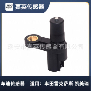 เซ็นเซอร์วัดความเร็วรถยนต์ Jiyi รุ่น Su4045 Su11046 สำหรับรถยนต์โตโยต้า แคมรี่ และ RAV4 - Product Image 5