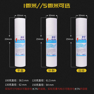 Cartucho de Filtro de Polipropileno de 10 Pulgadas y 1 Micrón para Purificadores de Agua Domésticos - Product Image 2