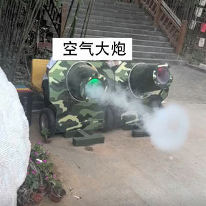 Cañón de Aire Limin, Equipo de Entretenimiento Compartido para Exteriores, Máquina de Humo para Escenarios con Escaneo de Código QR - Product Image 3