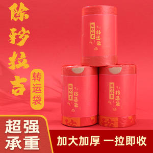 Bolsas de basura gruesas para el hogar, para uso en la cocina, con asas y diseño auspicioso para el Año de la Serpiente. Estos son - Product Image 1