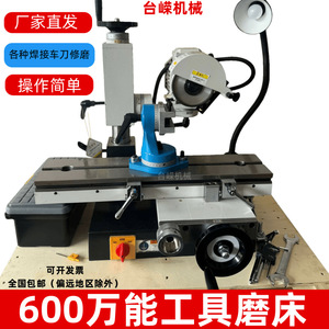 Tai Rong Multi Purpose Tool Grinder 600 Model 2800 Rpm Table Mount For Tool Sharpening And Regrinding - Product Image 4