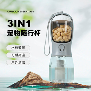 Suministros para mascotas, botella de agua portátil 3 en 1, 300ml, para uso en exteriores, resistente a altas temperaturas, reutilizable - Product Image 1