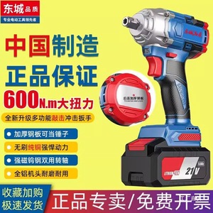 Power Wrench 21V Lithium Ion <b>Battery</b> Brushless Motor High Torque For <b>Auto</b> Repair And Scaffolding - Product Image 3