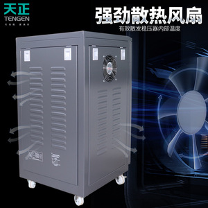 Tengen Tnd 30000 Full Automatic Ac Voltage <b>Stabilizer</b> 30kva Single Phase 220v Lcd Display - Product Image 3