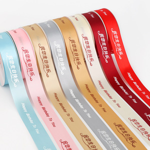 Jiuxia Satin Ribbon 3cm Happy Birthday Printed Cake Decoration Gift Wrapping Ribbon Birthday Occasion Classic Style - Product Image 1