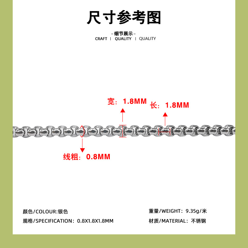 โซ่กล่องสแตนเลสขนาด 0.8x1.8x1.8 มม.