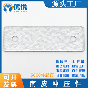 Metal Baffle 50x20mm Iron Plate With Coating For <b>Machinery</b> Parts - Product Image 5