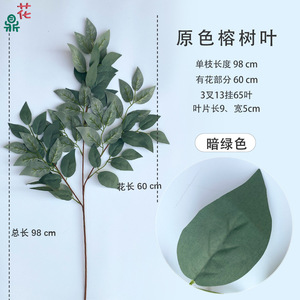 Plante artificielle en feuilles de banian, 98 cm, vert foncé, fleur en soie, décoration de mariage - Product Image 1