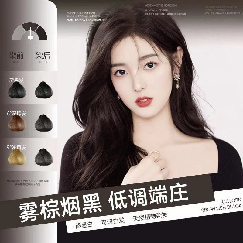Brown black (fog brown smoke black)