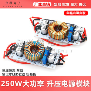 โมดูลเพิ่มกำลังไฟฟ้า Xingkai Electronics 250W แรงดันคงที่ กระแสคงที่ แผงวงจรขับ LED สำหรับรถยนต์และแล็ปท็อป - Product Image 5