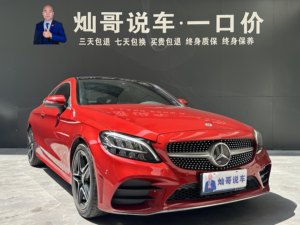 Voiture d'<span class=keywords><strong>occasion</strong></span> Mercedes-Benz Classe C (<span class=keywords><strong>Import</strong></span>ée) 2021 C 260 Coupé (Chine VI) - Product Image 3