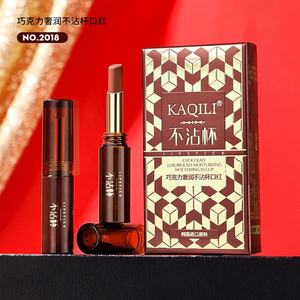 KAQILI <span class=keywords><strong>Rouge</strong></span> à lèvres nude hydratant sans transfert <span class=keywords><strong>Rouge</strong></span> à lèvres texture chocolat lisse anti-baiser longue durée - Product Image 6