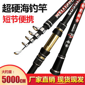 Caña de Pescar Telescópica Phantom Knight de 3.9m/4.5m, Extra Rígida, con Portacarretes Móvil, Guías de Acero Inoxidable, para Pesca en Playa y Océano - Product Image 3