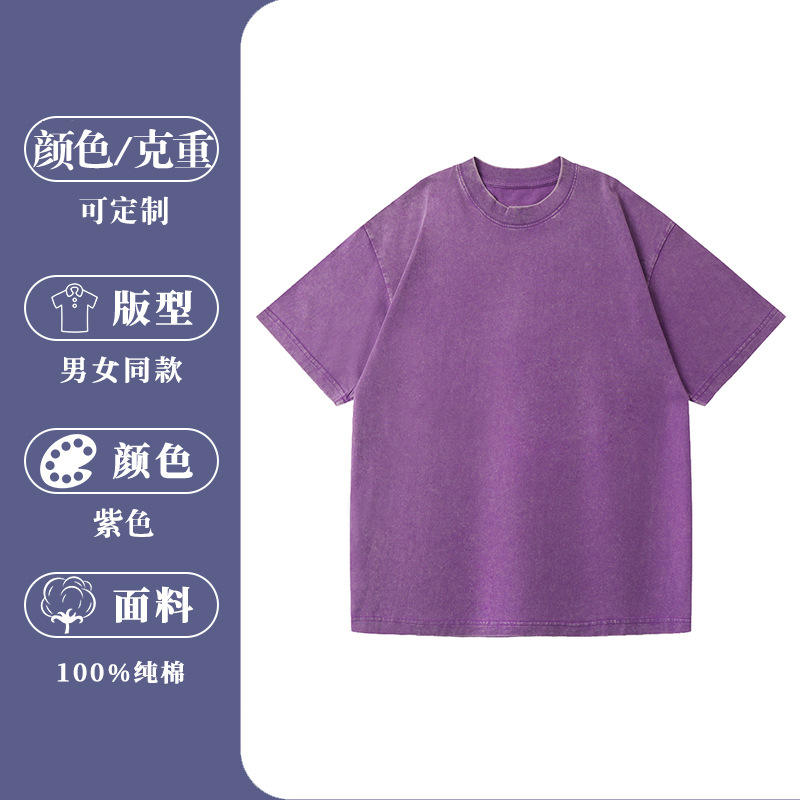 เสื้อยืดสีม่วง