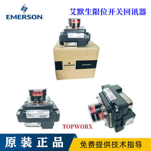 อีมerson TOPWORX TXP-M2CGNEM และ TXP-E20GNEM ชุดส่งสัญญาณตอบกลับ ลิมิตสวิตช์ - Product Image 4