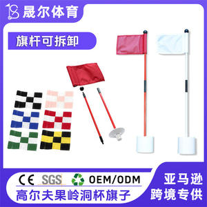 Ensemble de drapeaux de golf en plastique de 4 pouces avec tige détachable pour la pratique du putting - Product Image 5