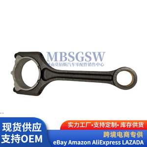 Biela Oliver 23510-2B700 para motores Hyundai Kia, pieza de repuesto nueva - Product Image 4