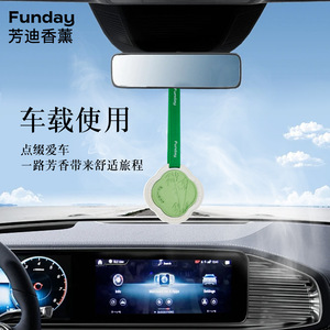 Funday Bamboo Brook Serenity Fragrance Plaster Hanging Piece Solid Aroma Gift Box Car Freshener - Product Image 2