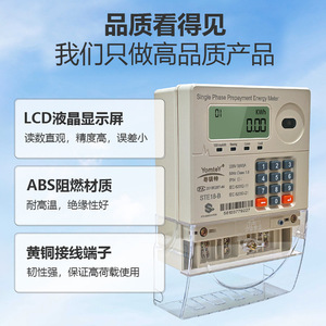 Yomtey Single Phase Prepayment Energy Meter 220V 5(60)A LCD Display Wall Mounted Smart Electronic kWh Meter - Product Image 3