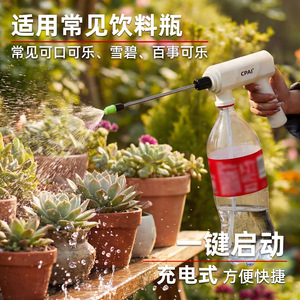 Pulvérisateur électrique Cpai avec buse à double mode pour grandes bouteilles, utilisation en jardin - Product Image 2