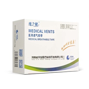 Bandes adhésives médicales imperméables en PE, rubans en papier respirants détachables, bandes adhésives médicales sensibles à la pression, tissu non tissé, en stock. - Product Image 4