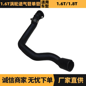 ท่อไอดีเทอร์โบ Yan Auto Parts รุ่น 9811908380 สำหรับ Peugeot Citroën 1.6T แบบท่อเดี่ยว - Product Image 5