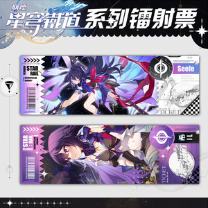 27 Designs Nouveaux marque-pages laser Honkai Star Rail avec figurines Bailu et <span class=keywords><strong>Dan</strong></span> Heng - Product Image 3