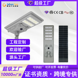 Lámpara de patio integrada con energía solar para nuevos proyectos de construcción rural en Filipinas; LED impermeable - Product Image 6